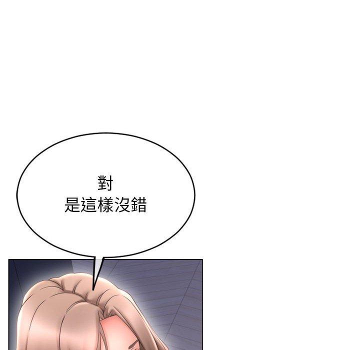 幻想邻居第41话