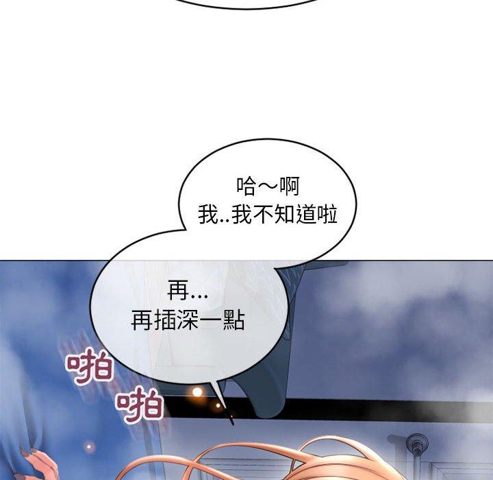 幻想邻居第41话