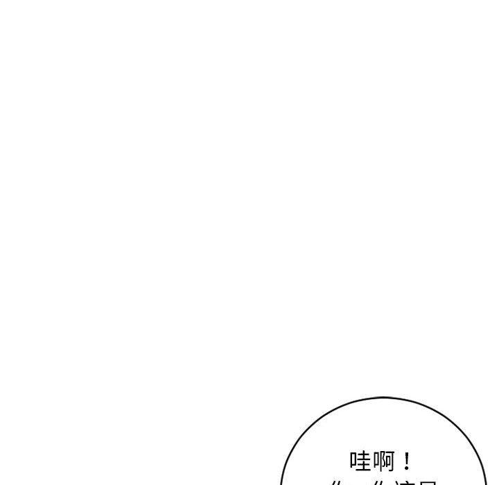 幻想邻居第41话