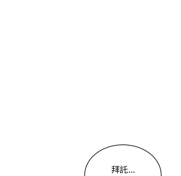幻想邻居第41话