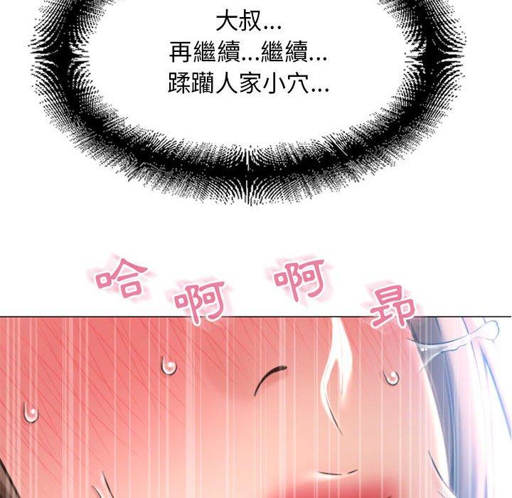 幻想邻居第41话