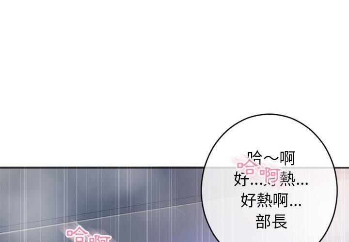 幻想邻居第43话