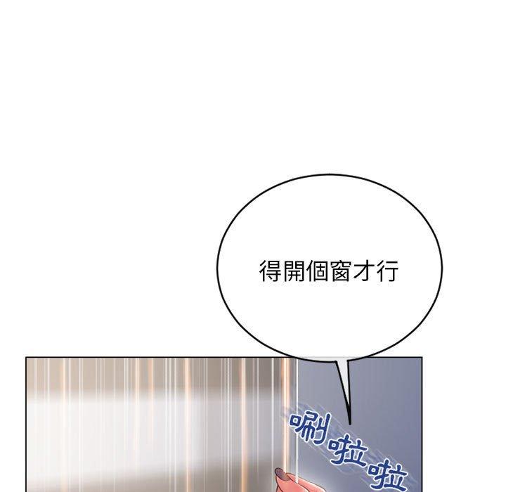幻想邻居第43话