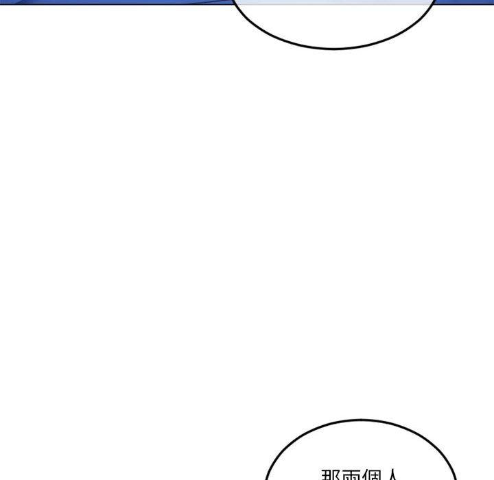 幻想邻居第43话