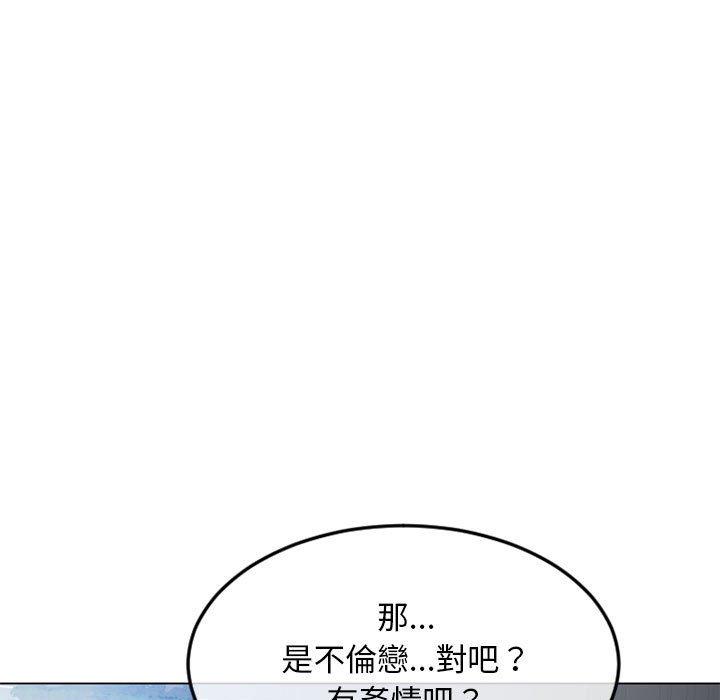 幻想邻居第43话