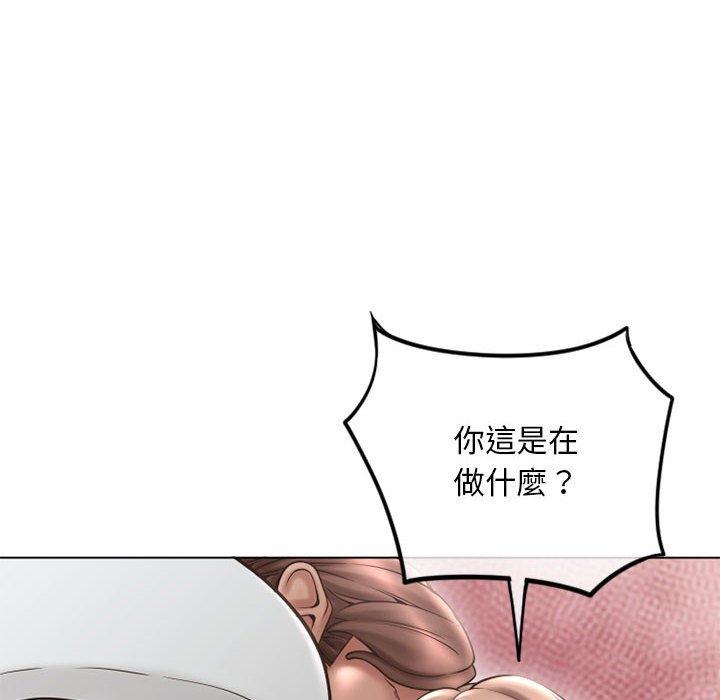 幻想邻居第43话