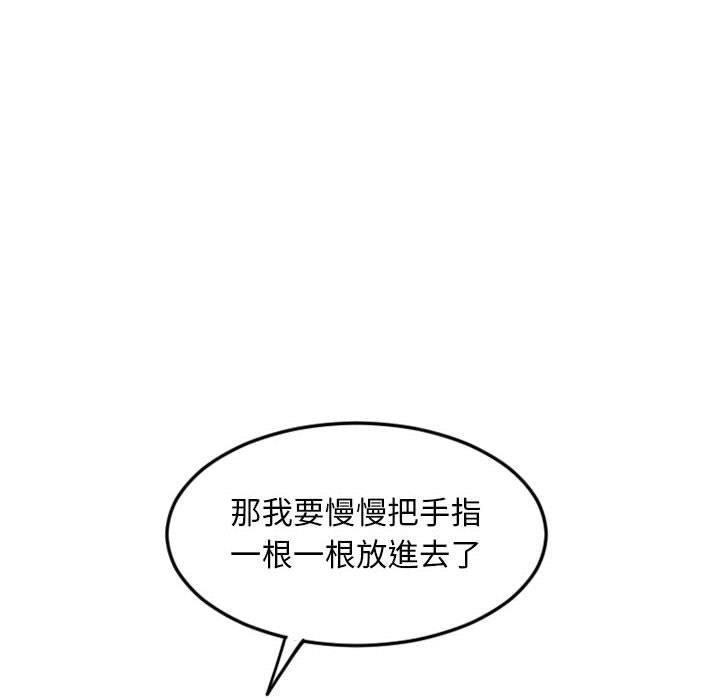 幻想邻居第43话