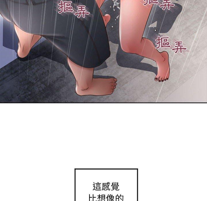 幻想邻居第43话
