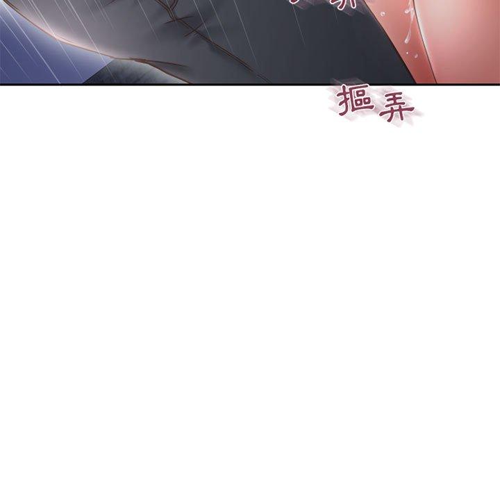 幻想邻居第43话