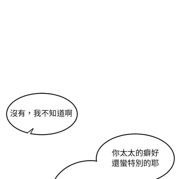 幻想邻居第43话
