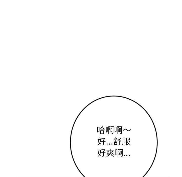 幻想邻居第43话