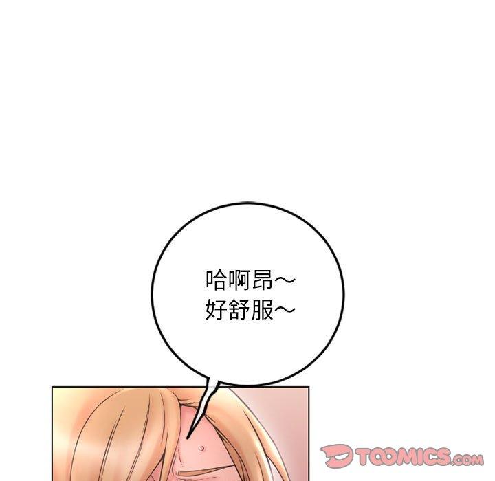 幻想邻居第43话