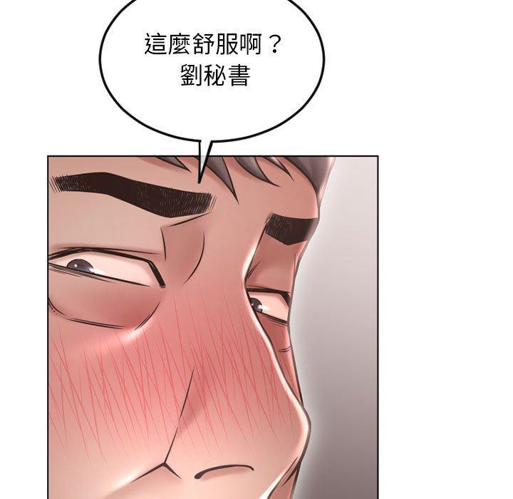 幻想邻居第43话