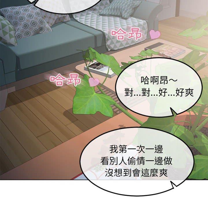 幻想邻居第43话