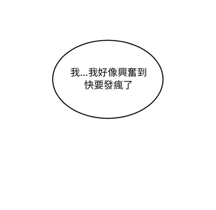 幻想邻居第43话