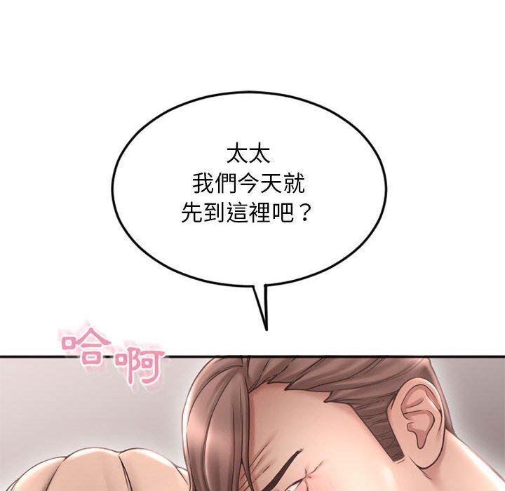 幻想邻居第43话