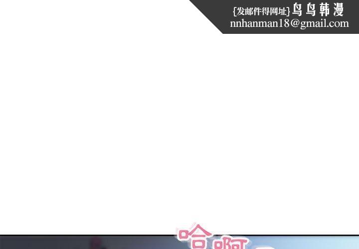 幻想邻居第51话