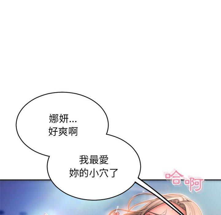 幻想邻居第51话
