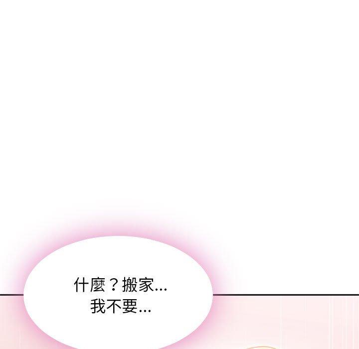 幻想邻居第51话
