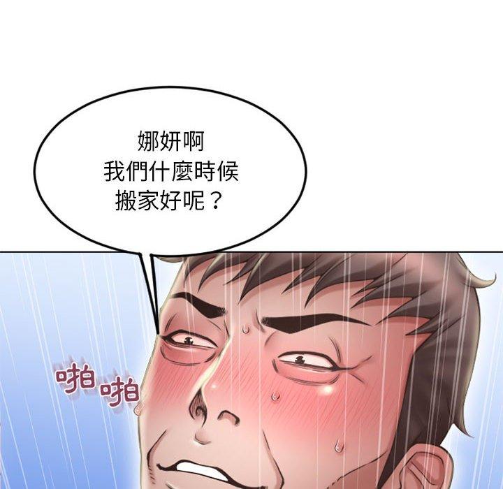 幻想邻居第51话