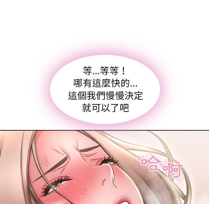幻想邻居第51话