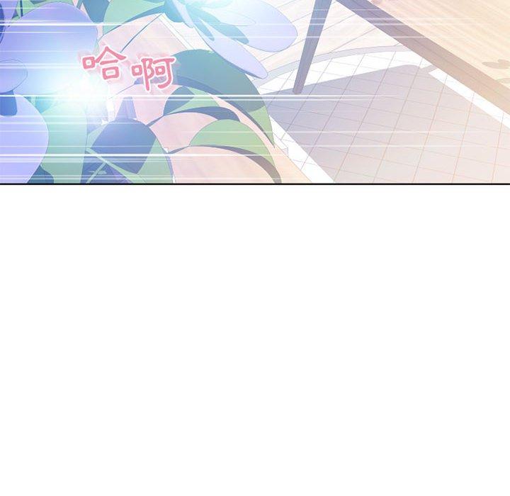 幻想邻居第51话