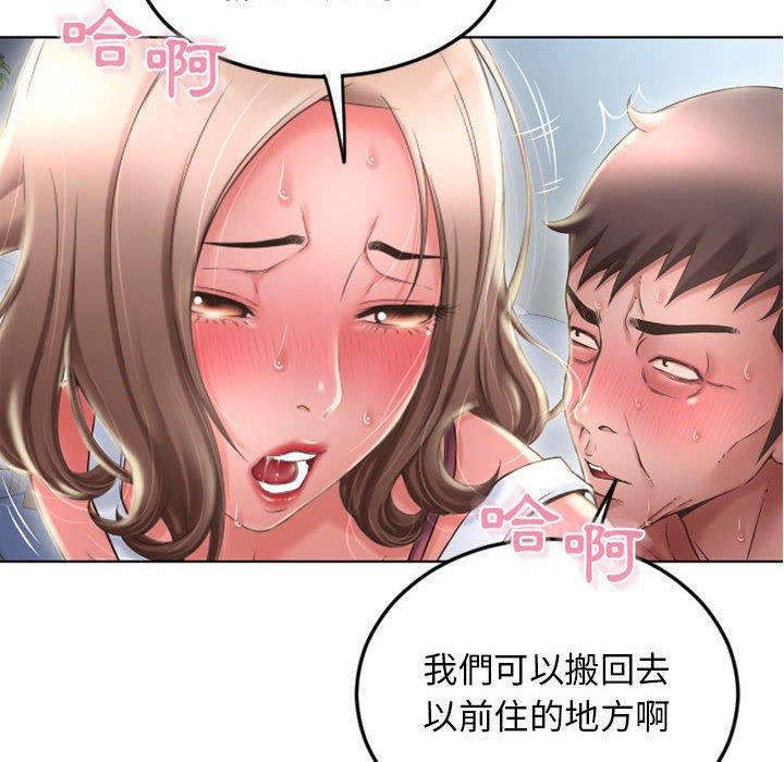 幻想邻居第51话