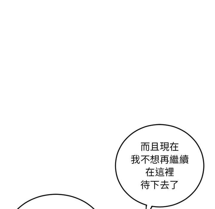 幻想邻居第51话