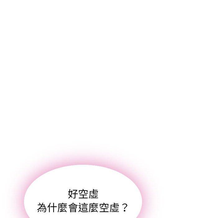 幻想邻居第51话