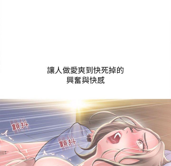 幻想邻居第51话