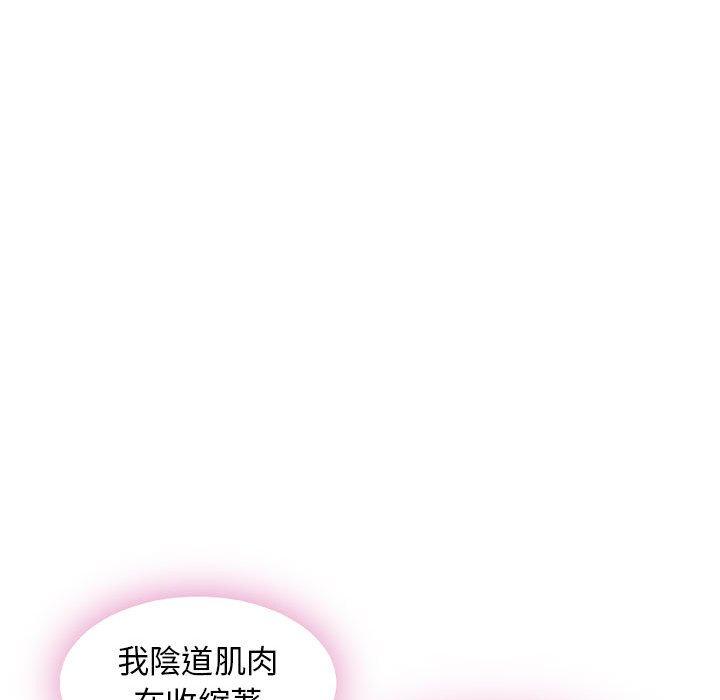 幻想邻居第51话