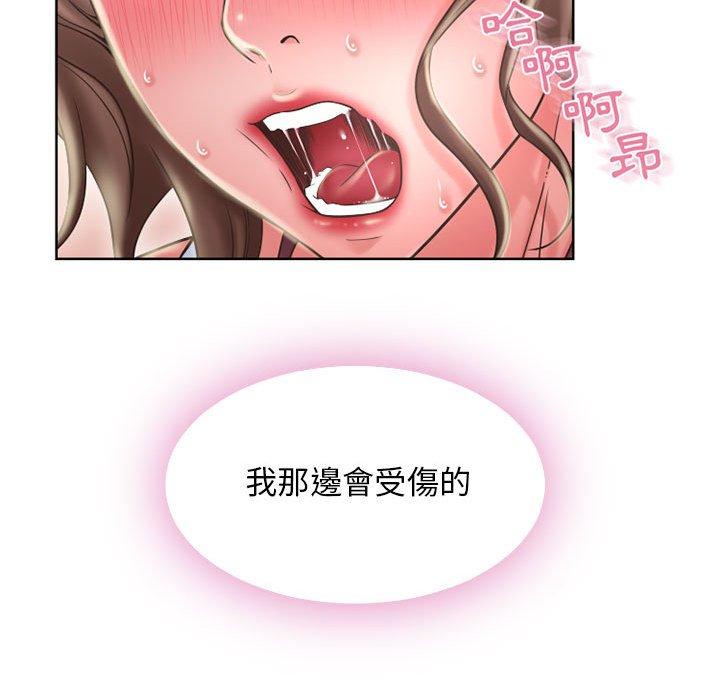 幻想邻居第51话