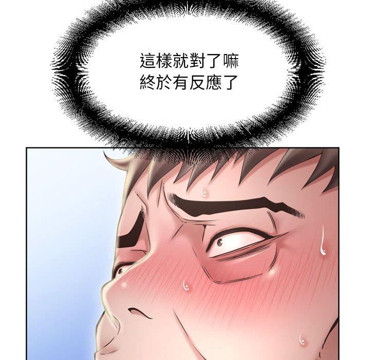 幻想邻居第51话