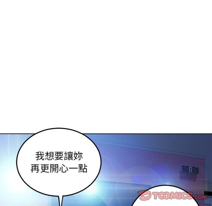 幻想邻居第51话