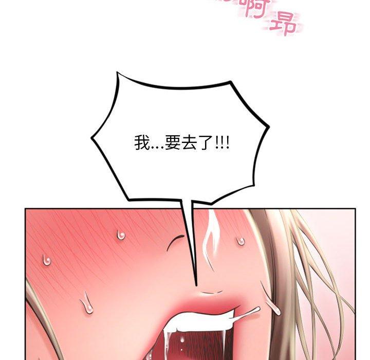 幻想邻居第51话