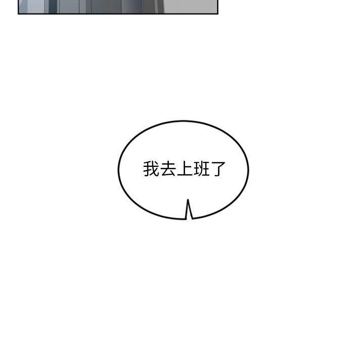 幻想邻居第51话