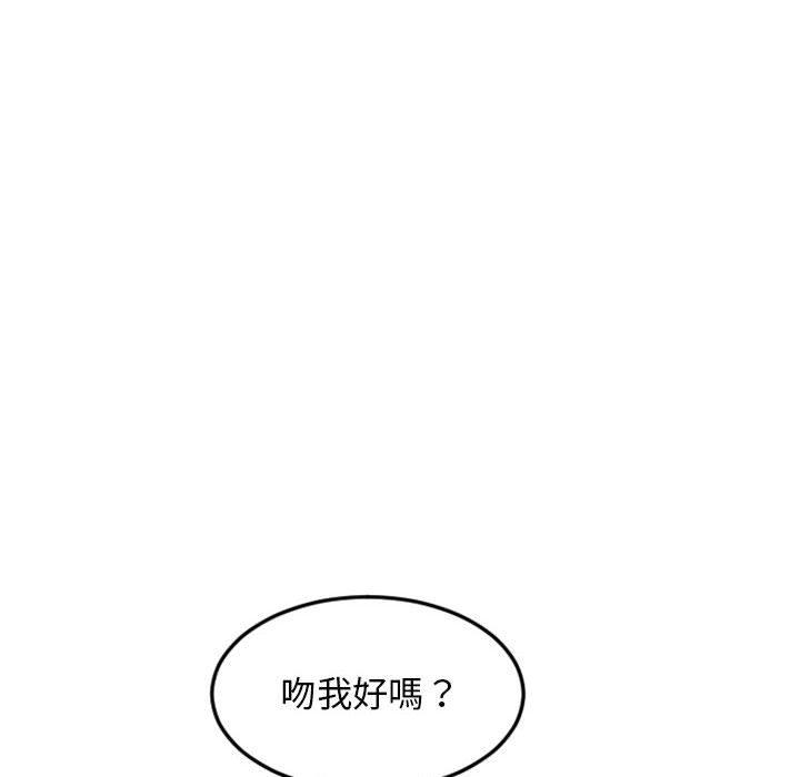 幻想邻居第51话