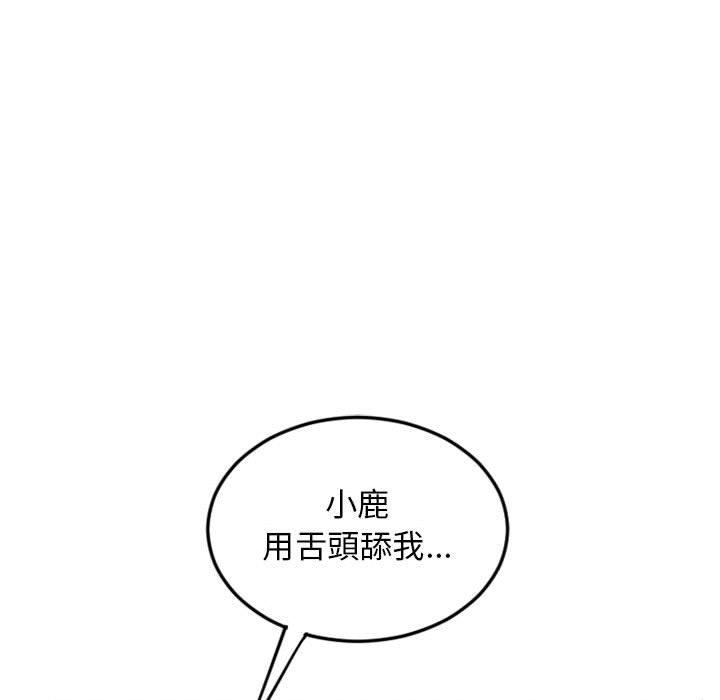 幻想邻居第51话