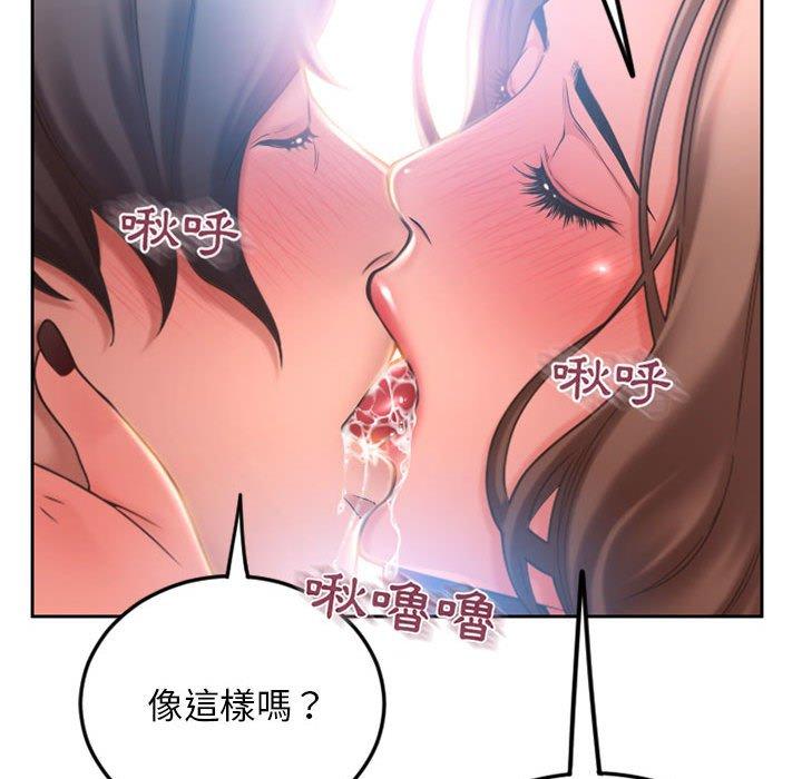 幻想邻居第51话