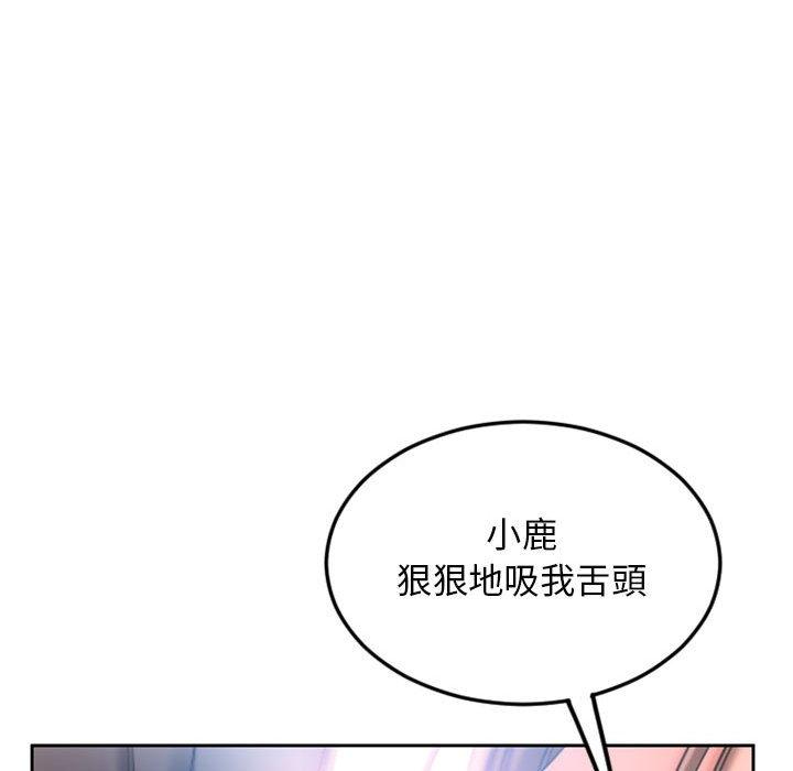 幻想邻居第51话