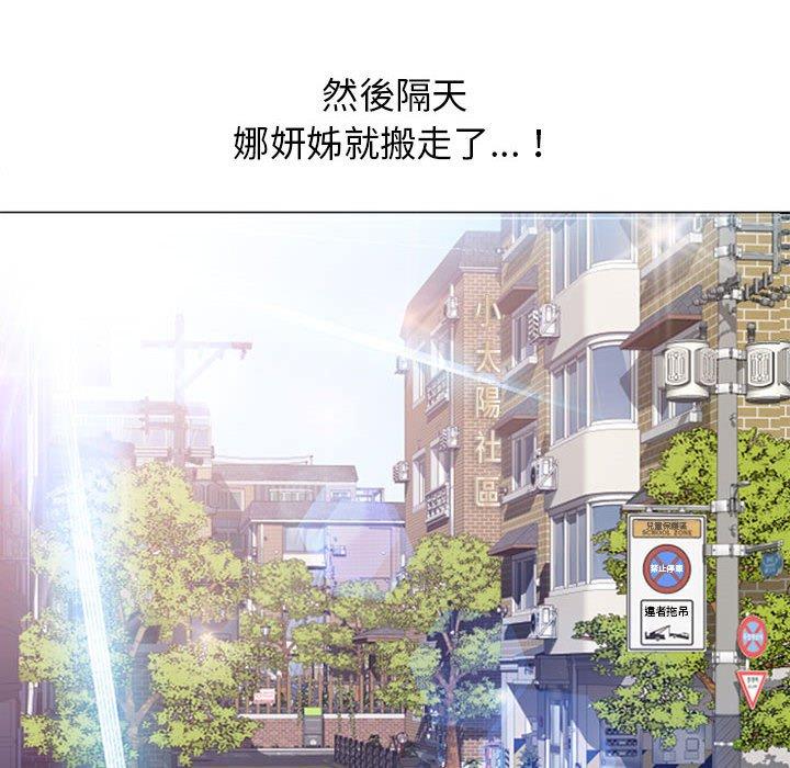 幻想邻居第55话