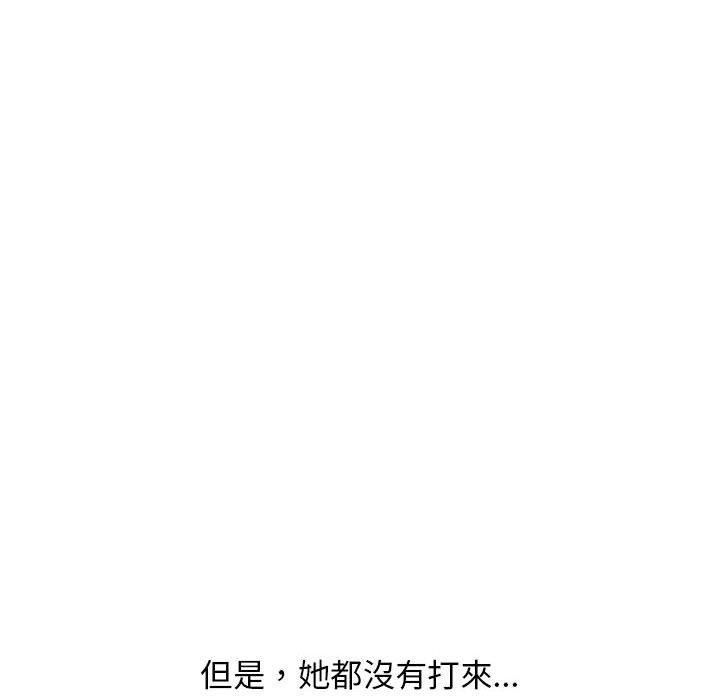 幻想邻居第55话