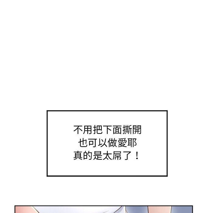 幻想邻居第55话