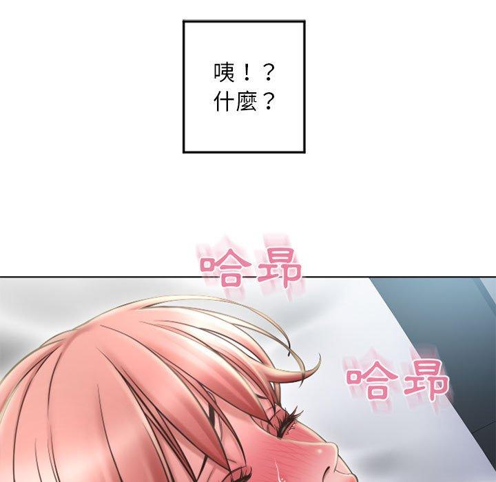 幻想邻居第55话