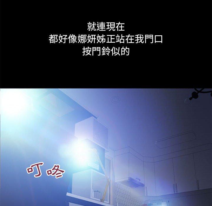 幻想邻居第55话