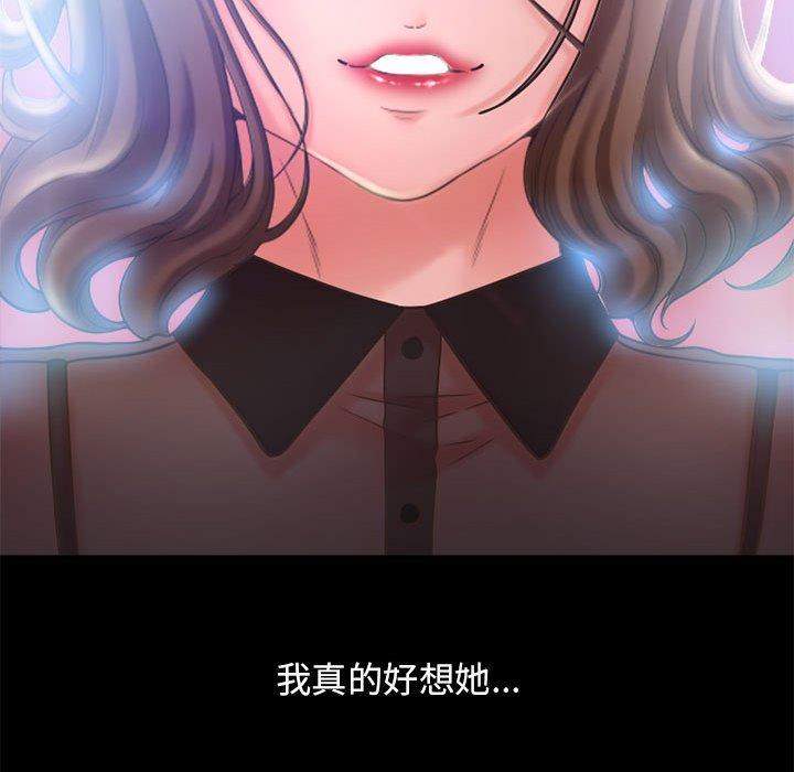 幻想邻居第55话