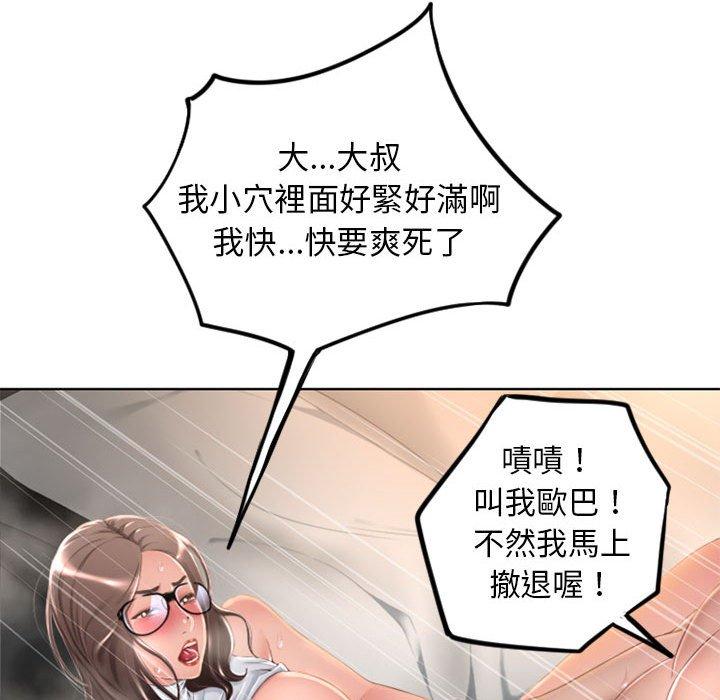 幻想邻居第55话