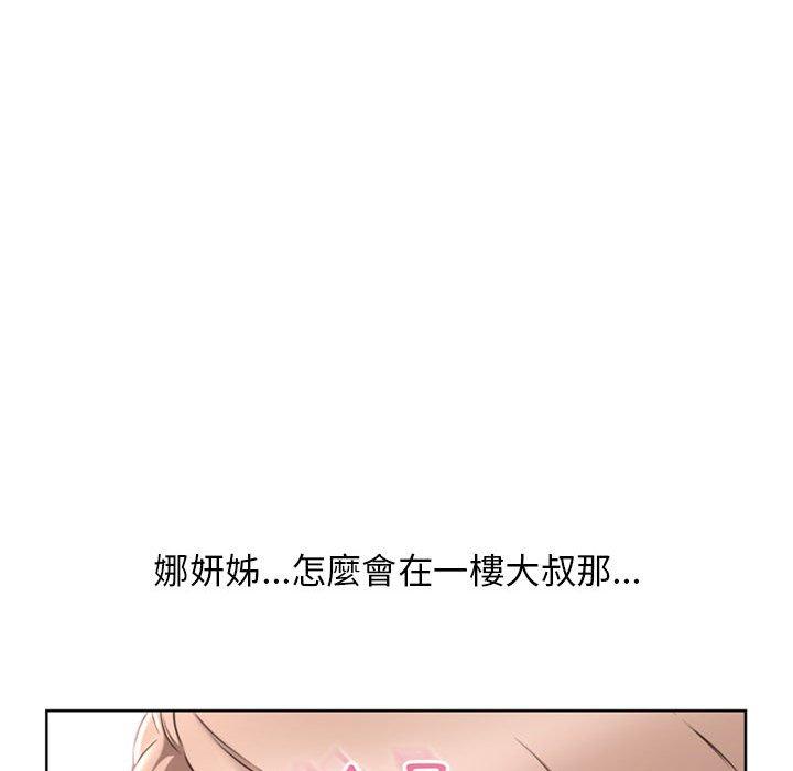幻想邻居第55话