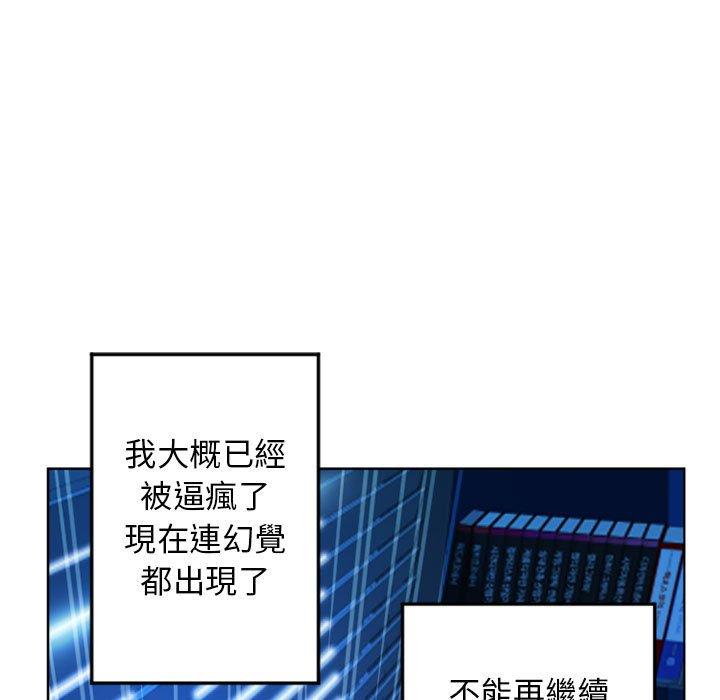 幻想邻居第55话