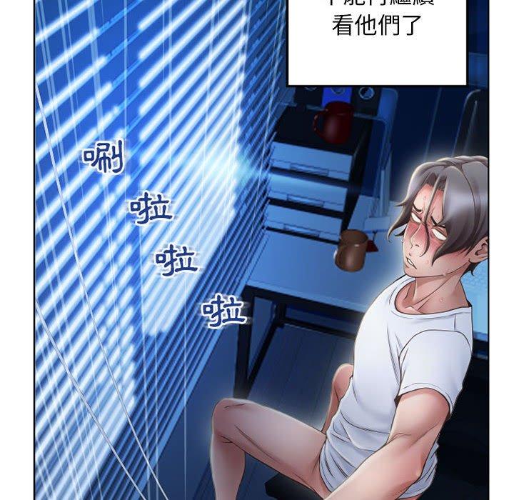 幻想邻居第55话